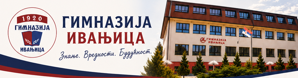 PRIJEM UČENIKA PRVOG RAZREDA GIMNAZIJE U ŠKOLSKOJ 2026/27.